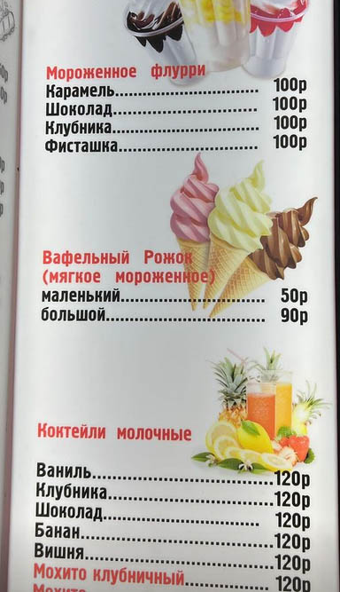 Кисловодск Данар Бургер меню цены официальный сайт