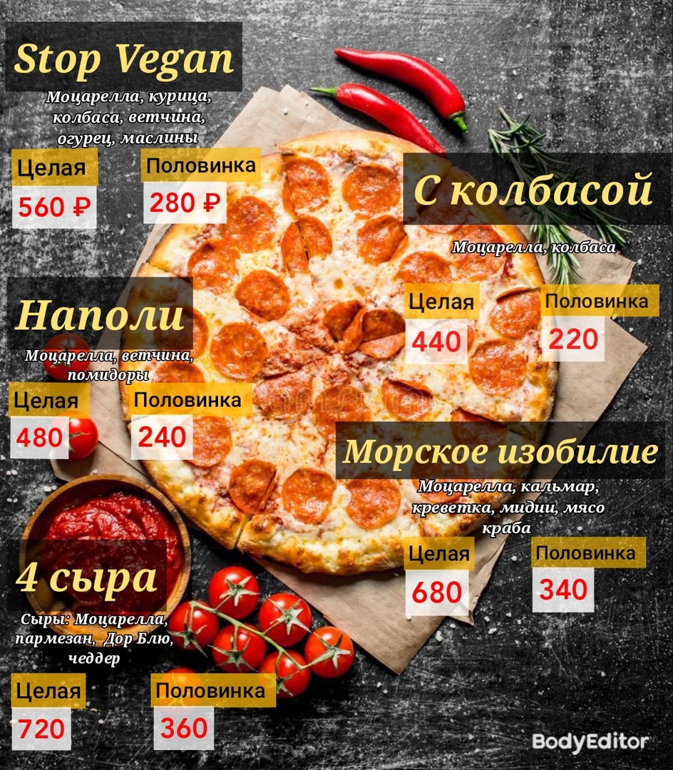 Ливны Босс Пицца меню цены