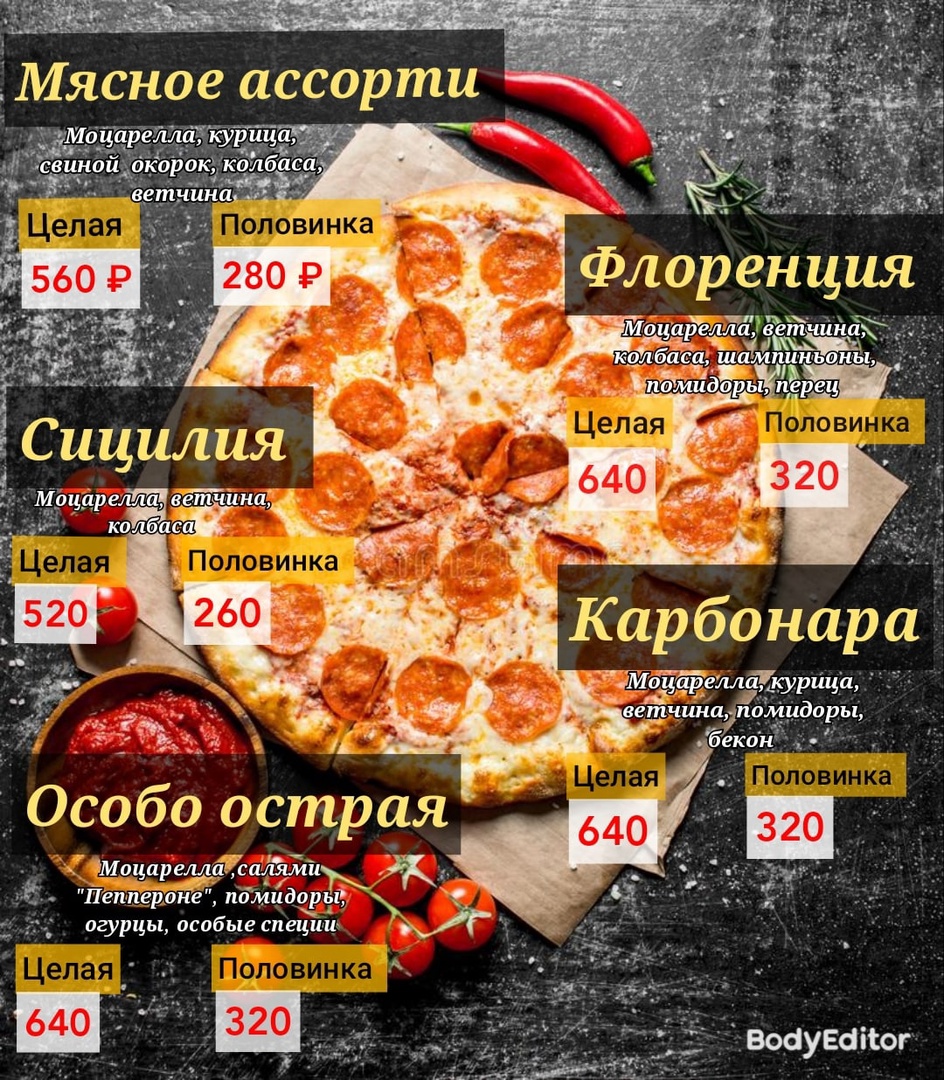 Ливны Босс Пицца доставка меню цены