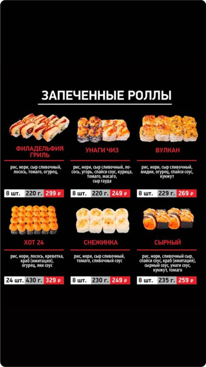 Курганинск Суши Сан доставка меню