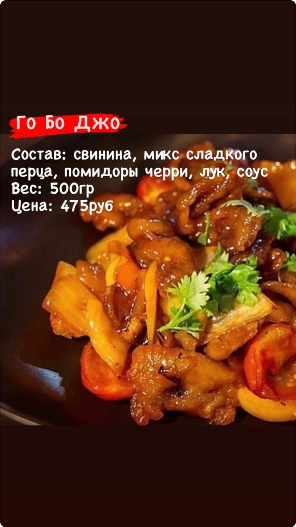 Арсеньев Sushi & Wok доставка меню цены