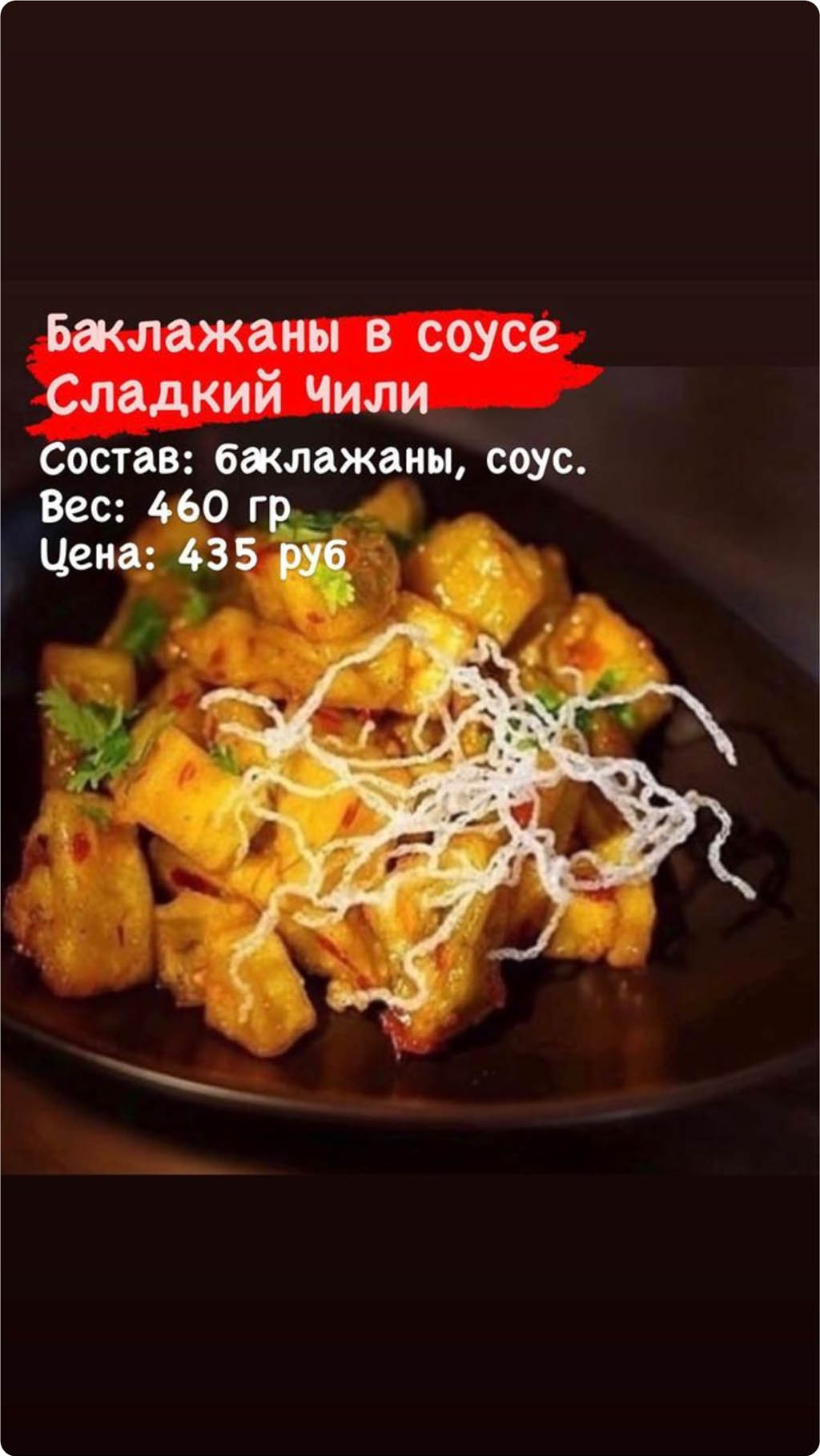 Арсеньев Sushi & Wok меню цены официальный сайт