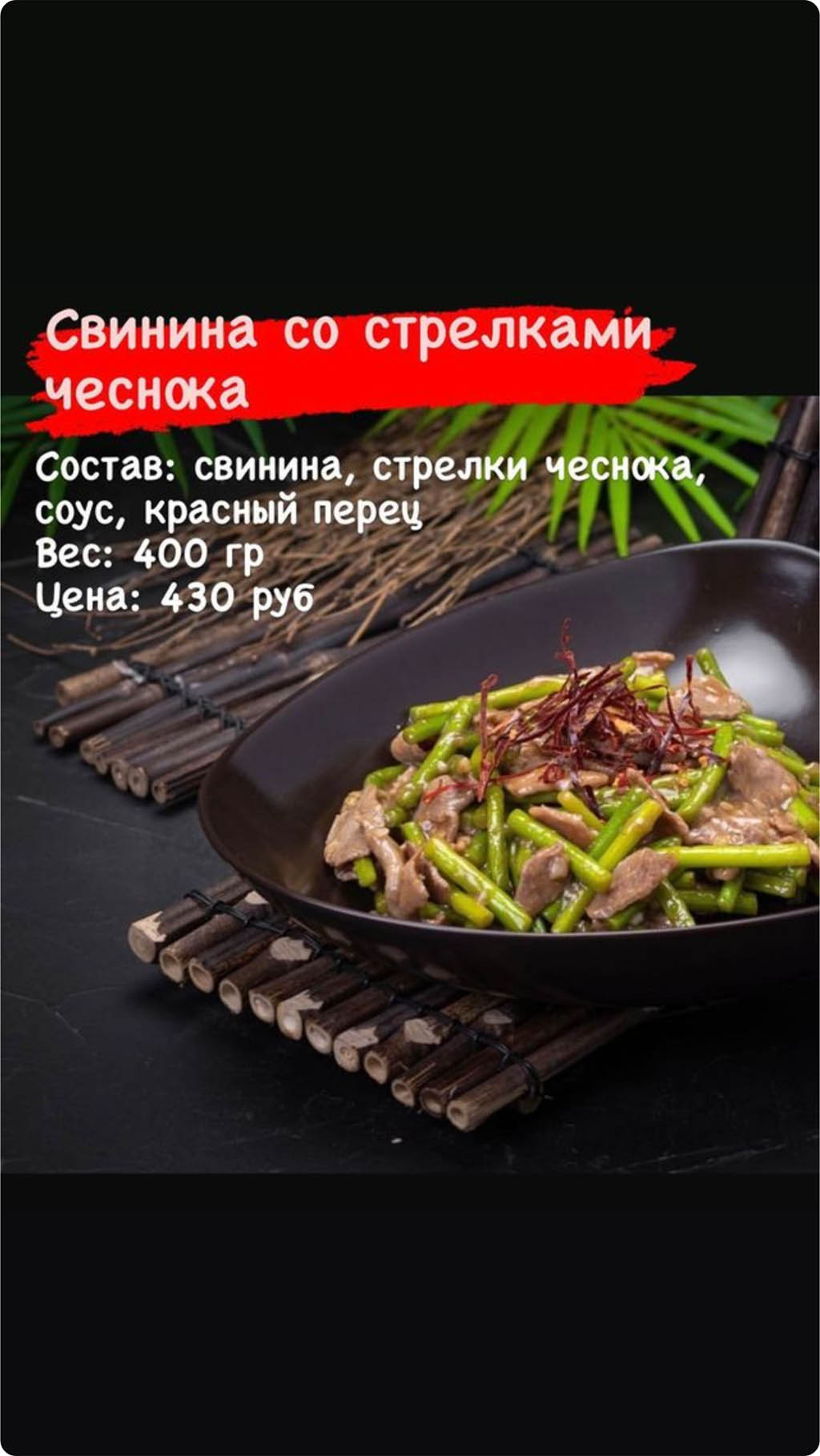 Арсеньев Sushi & Wok меню официальный сайт