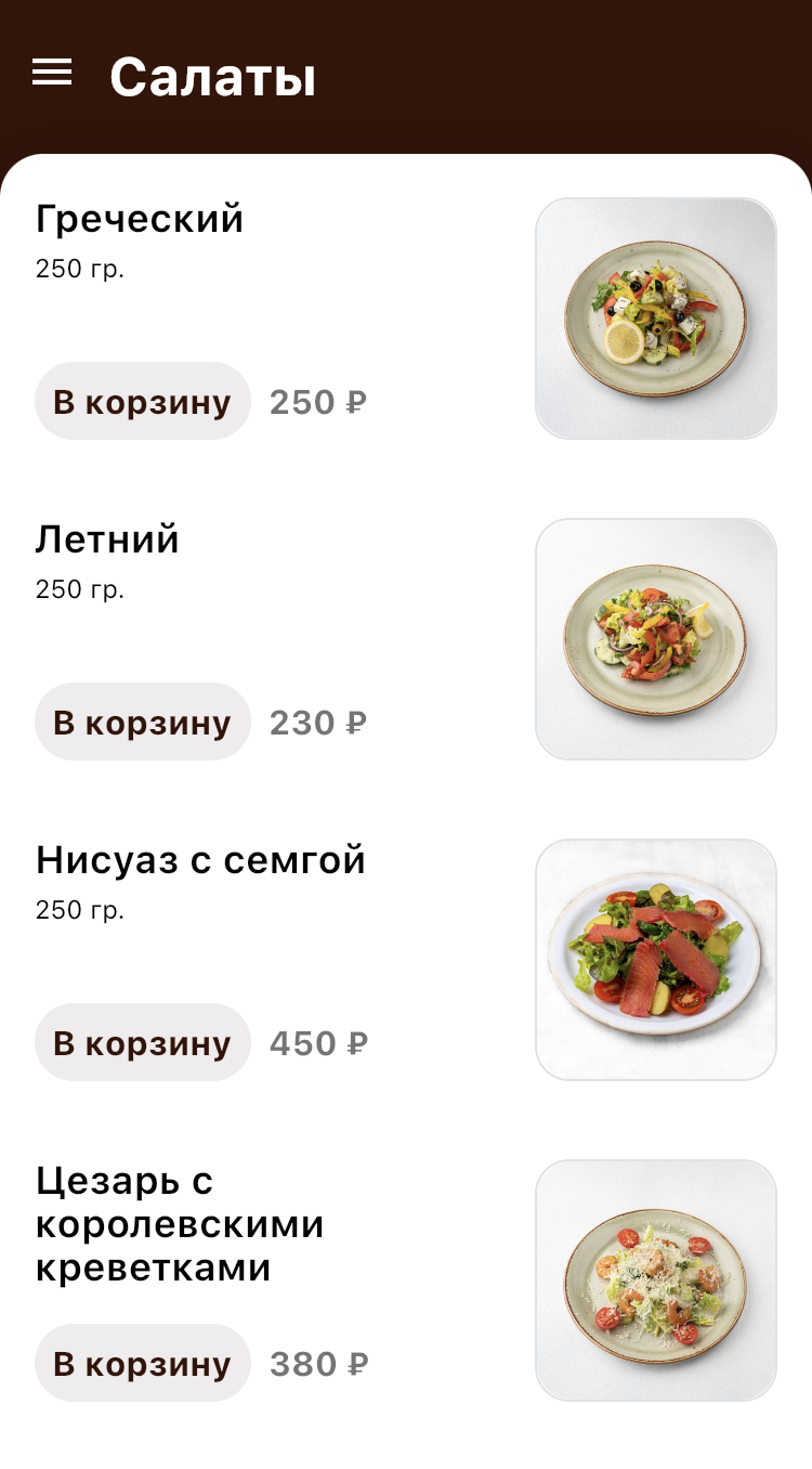 Орёл Шашлычный двор №1 меню цены официальный сайт