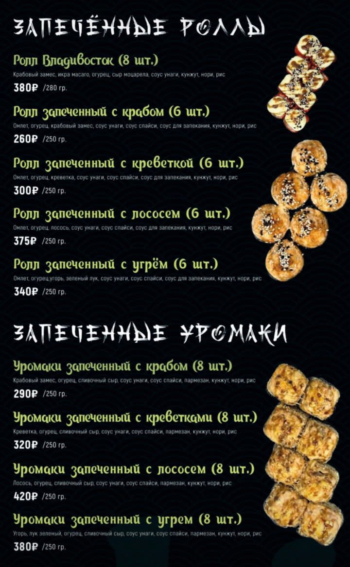 Белебей Street Food меню официальный сайт