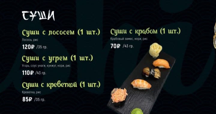 Белебей сайт Street Food меню