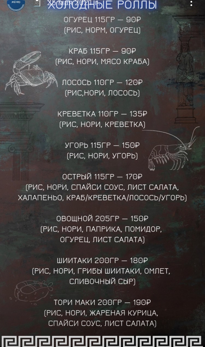 Темрюк Акрополь меню цены официальный сайт