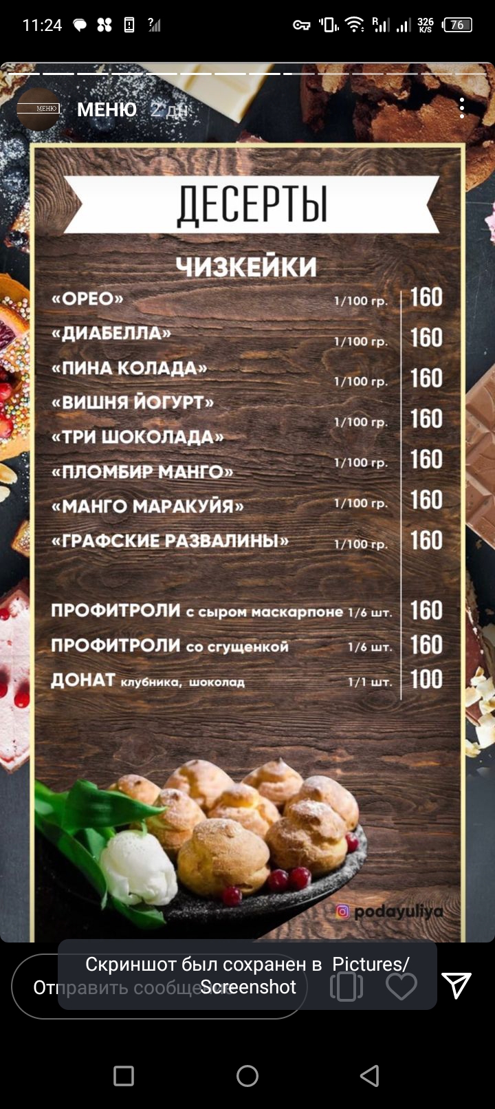 Ангарск Три бочонка меню цены официальный сайт