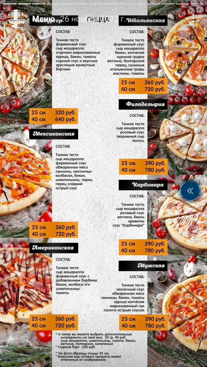 Калтан Smile pizza меню цены