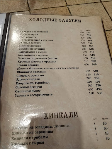 Дмитров Старый дукан меню цены