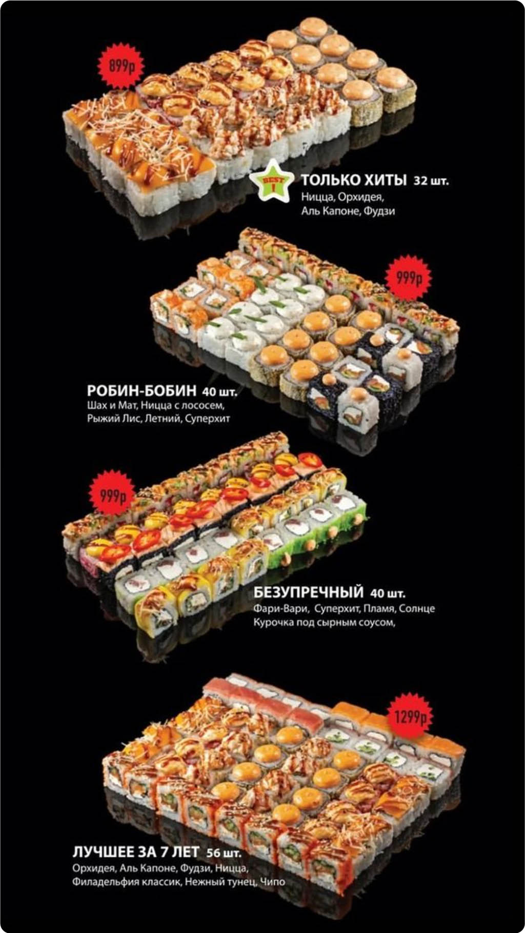 Кропоткин Wasabi меню цены официальный сайт