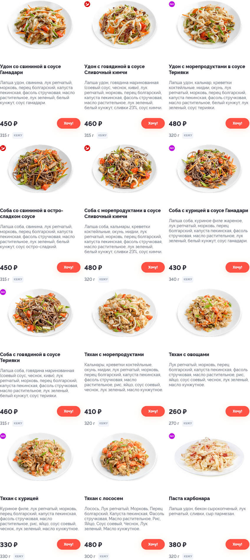 Ульяновск FARFOR доставка меню цены