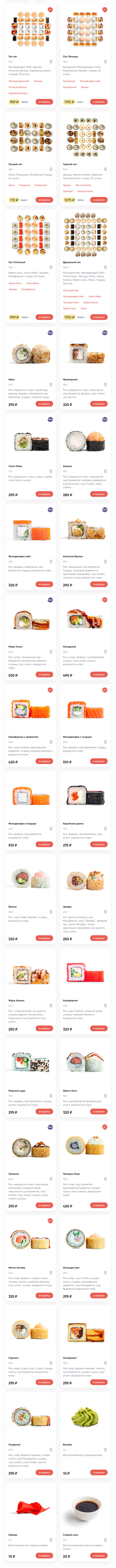 Новоалтайск Грильница меню цены