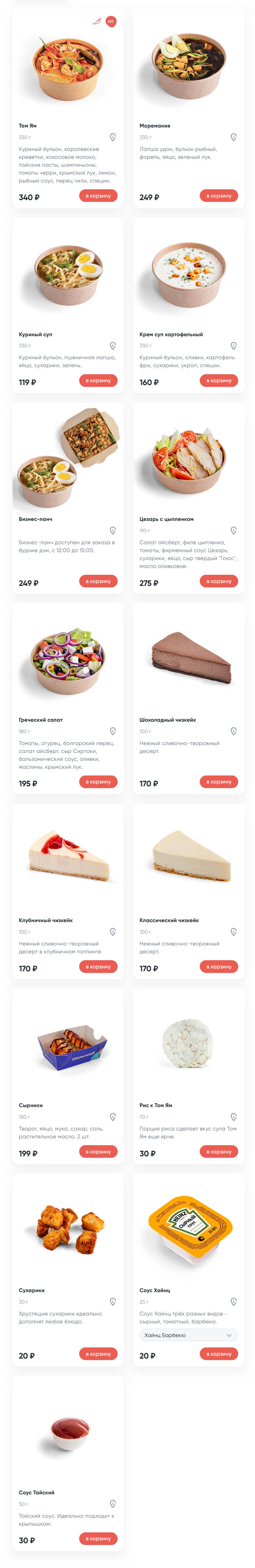 Горно-Алтайск Грильница меню цены официальный сайт