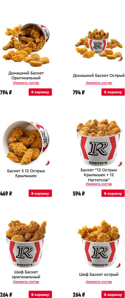 Пущино KFC меню цены