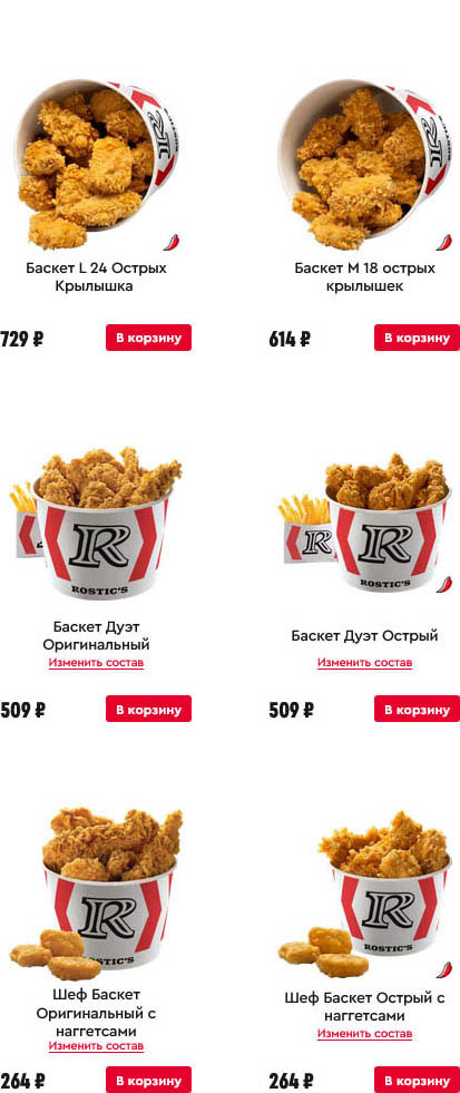 Люберцы KFC доставка меню цены