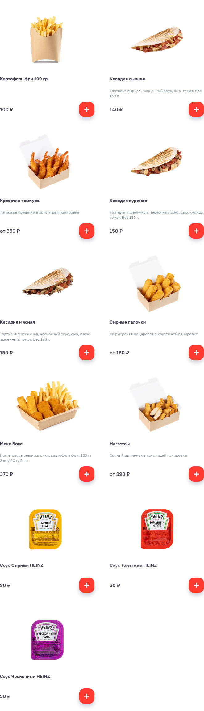 Горно-Алтайск Diner меню цены официальный сайт