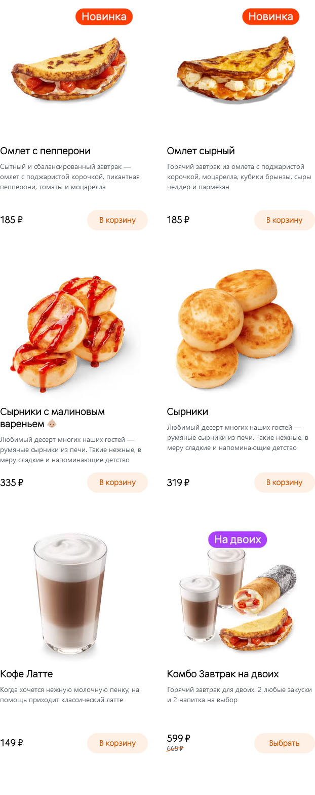 Якутск сайт Додо Пицца меню