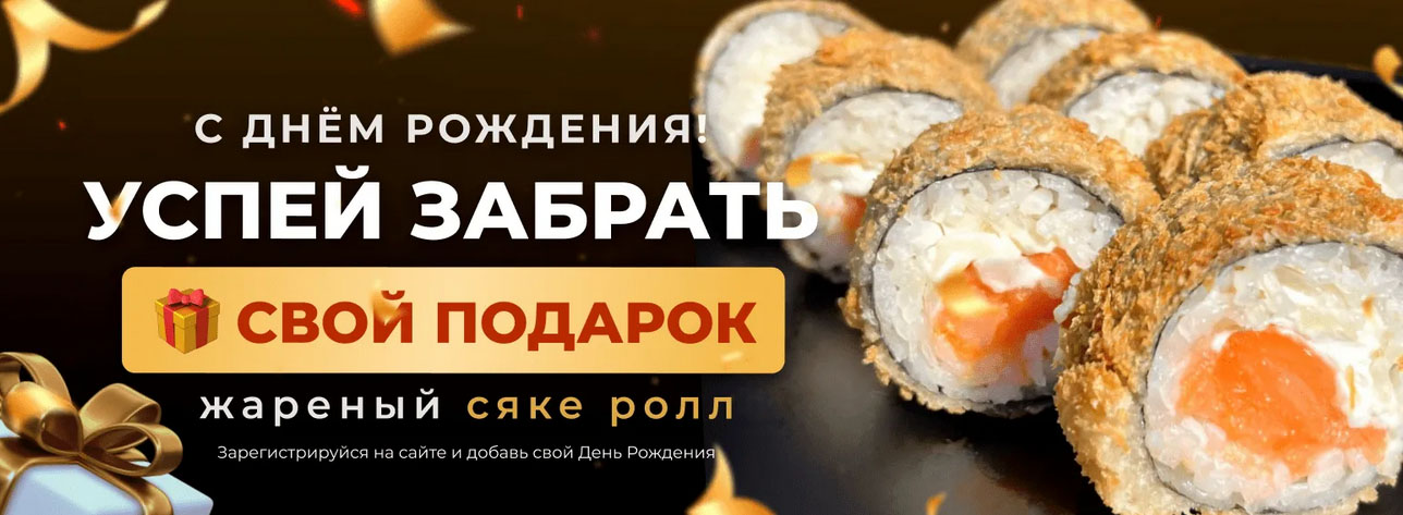 промокоды Ролик Старая Купавна