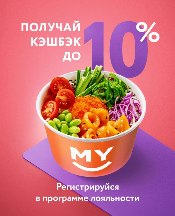 скидки Mybox Москва 