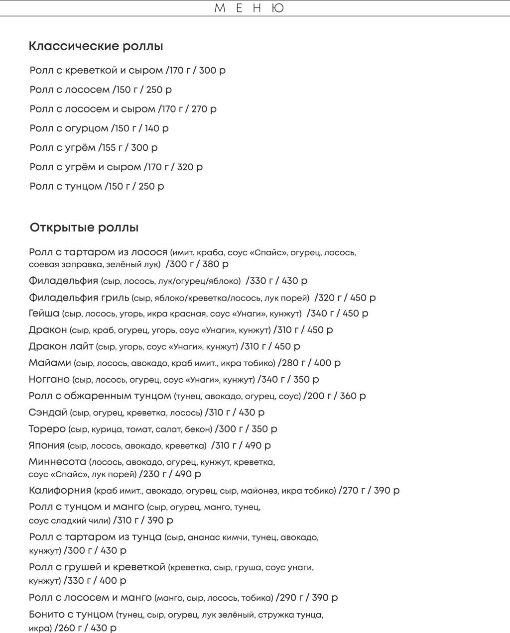 Дзержинск Хаси Суши меню цены официальный сайт