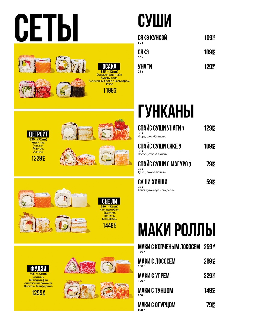 Донецк Redcups доставка меню цены