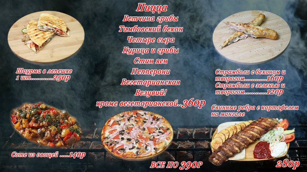 Краснодар The Кухня меню цены