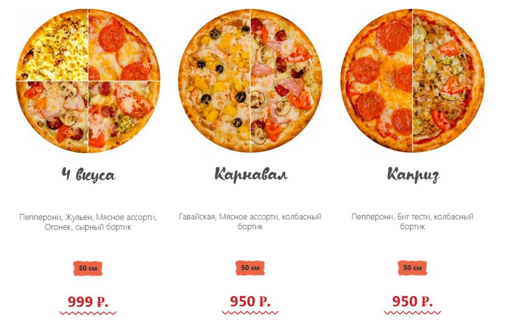 Липецк Pizza Boss меню цены официальный сайт