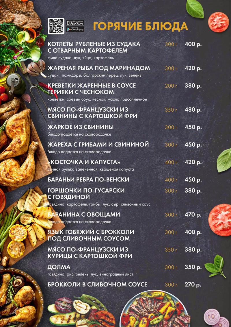 Астрахань Golden Mangal меню цены официальный сайт