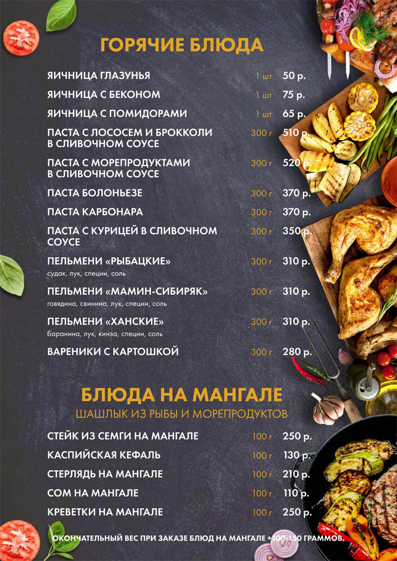 Астрахань Golden Mangal меню официальный сайт